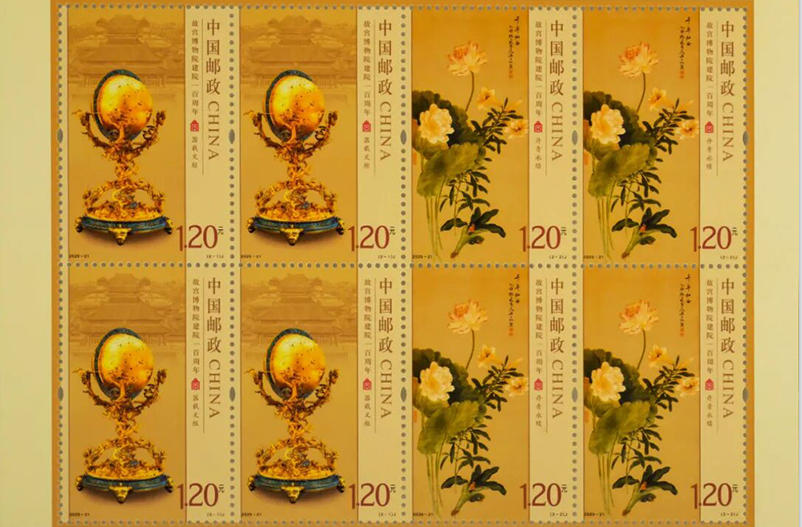 《故宫博物院建院一百周年》纪念邮票发行