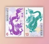 台湾省发布2024“甲辰龙年”生肖邮票图稿