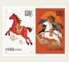 2026《丙午马年》生肖邮票图案揭晓！