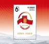 中国抗日战争胜利八十周年邮票即将发行