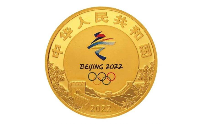 第二十四届北京冬奥会纪念币