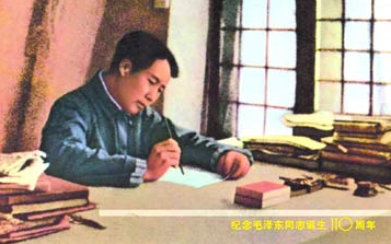  毛泽东主席诞辰110周年个性化邮票