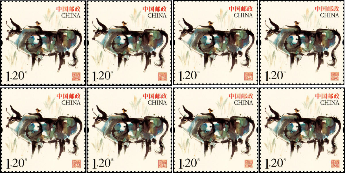 《国裕家康》《新春送福》辛丑牛年贺年专用邮票