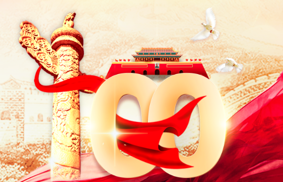 庆祝中国共产党成立100周年/集艺网的祝福